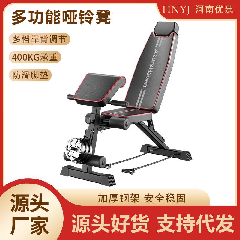 哑铃凳家用健身卧推仰卧起坐拉绳飞鸟卷腹哑铃多功能可调节平板凳