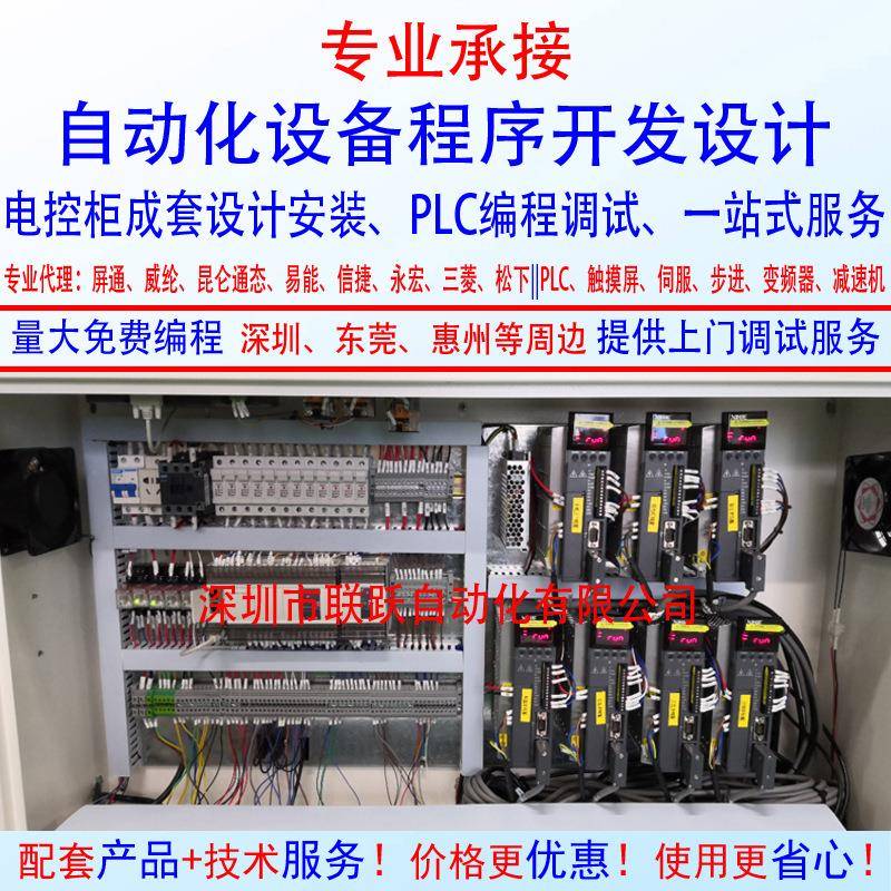 汇川PLC编程调试程序XD3-16T-E承接深圳公明石岩大浪电盘接线服务