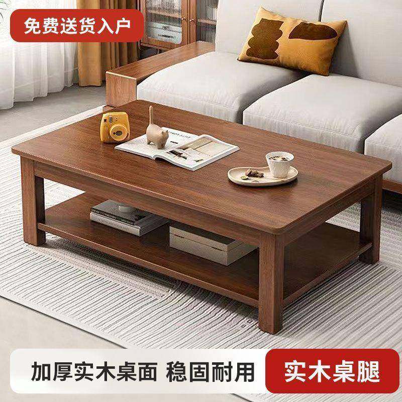 实木茶几桌客厅茶桌家用小户型2025新款简约中式长方形收纳小桌子