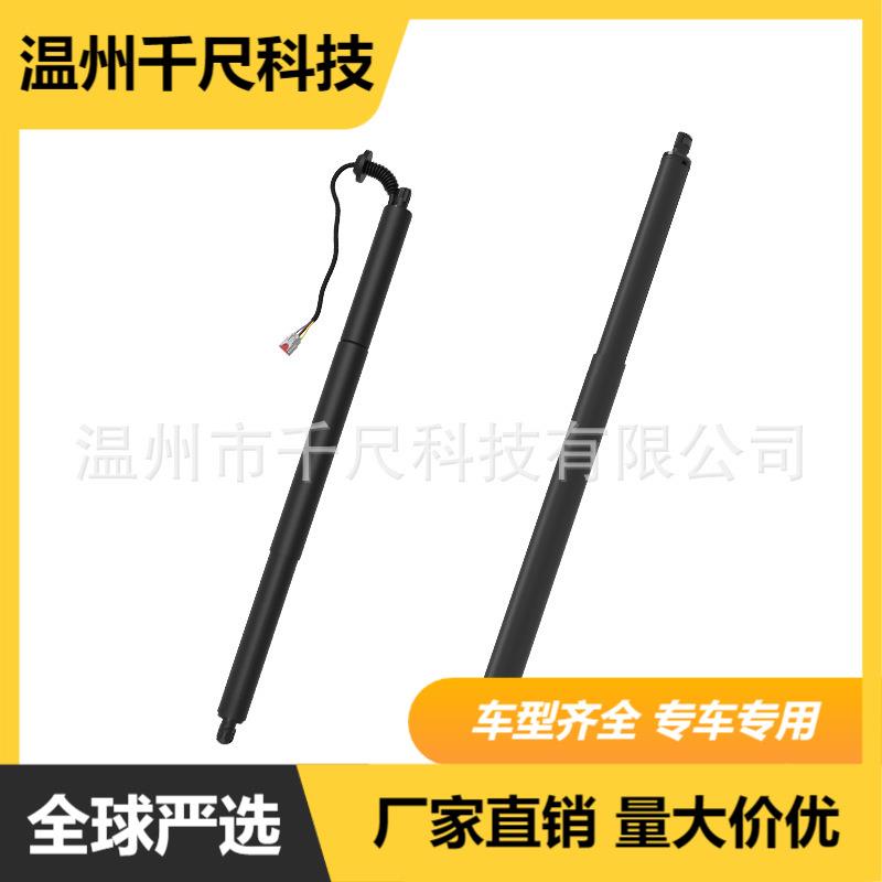 适用福特蒙迪欧汽车电动尾门撑杆OE:DS73N402A55AC/DS73N402A74AC