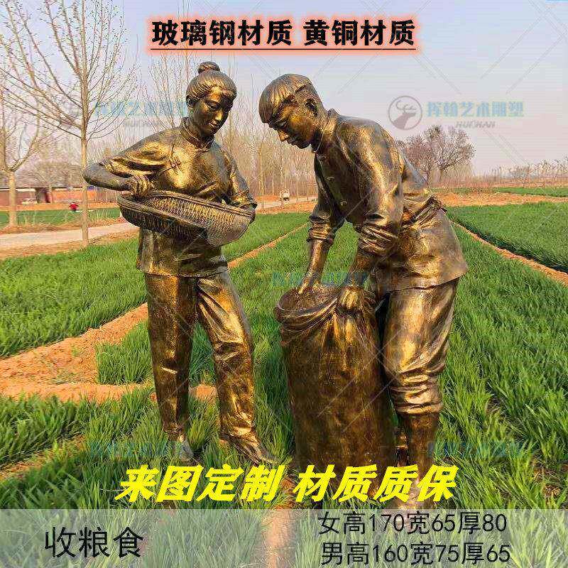 室外公园玻璃钢农民雕塑干农活种庄稼新农村雕像乡村振兴景观艺术
