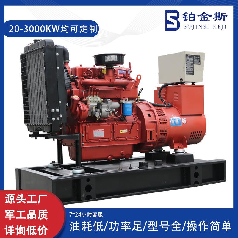 潍坊发电机组30KW 小型养殖场宾馆商铺应急电源40千瓦柴油发电机