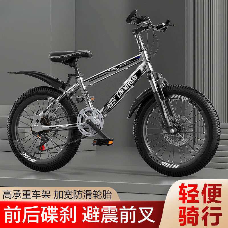 自行车儿童山地车男女式青少年6-8岁101220大中小学生单车变速