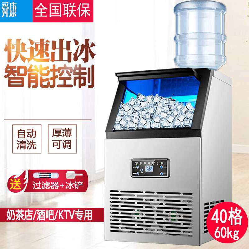 舜康sunkang商用制冰机小型奶茶店酒吧KTV方冰块制作机器桶装水