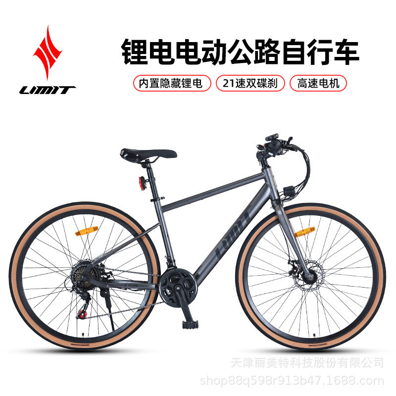 厂货直发LIMIT极限700C内置锂电公路自行车21速碟刹电动公路车