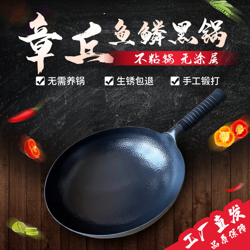 不生锈需养锅章丘手工铁锅批发鱼鳞锅不粘锅锅具章丘铁锅厂家批发