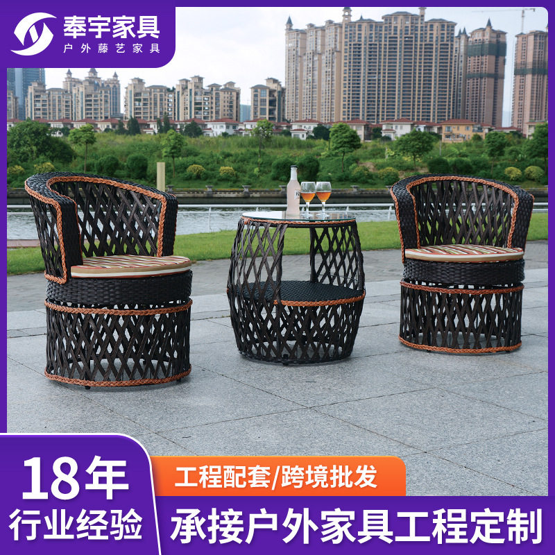 阳台休闲桌椅组合室内下午茶桌椅藤椅三件套户外休闲庭院阳台椅