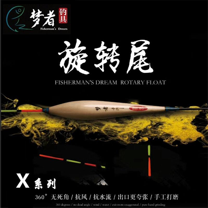 梦者浮漂X系列旋转尾鲫鲤鱼芦苇漂高灵敏黑坑混养鱼漂加粗醒目漂