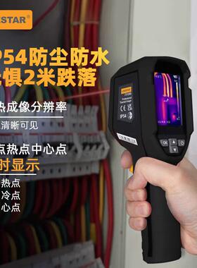 LODESTAR乐达LODESTAR红外热成像仪电力故障地暖测漏热像LTi120S