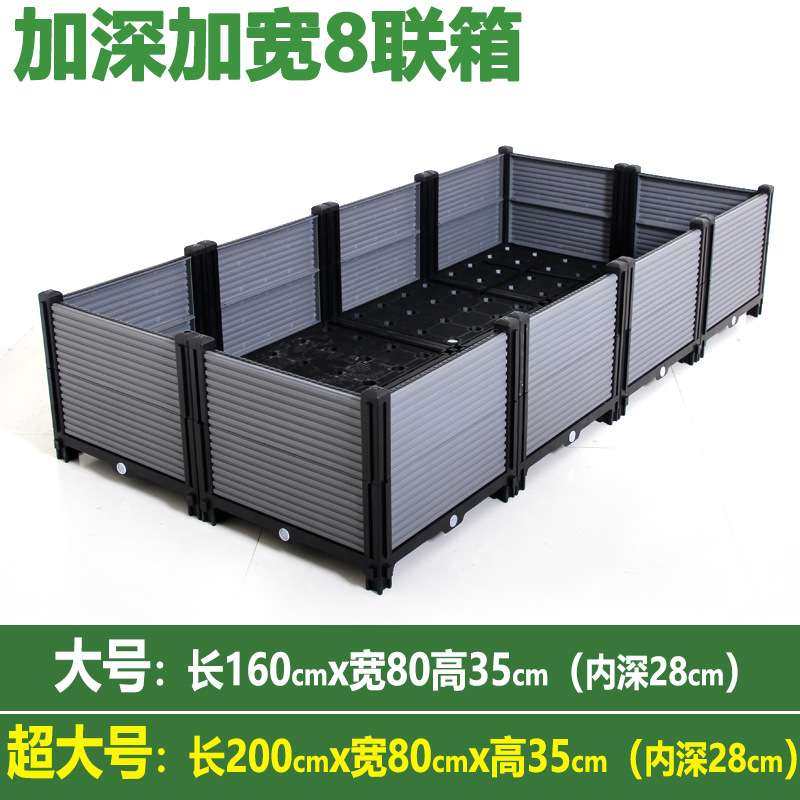 【加大升级款加深双排8联箱】家庭阳台种植箱种菜庭院户外塑料花,电子元器件市场,其它元器件,淘宝优惠券,粉丝福利购,淘宝优惠卷