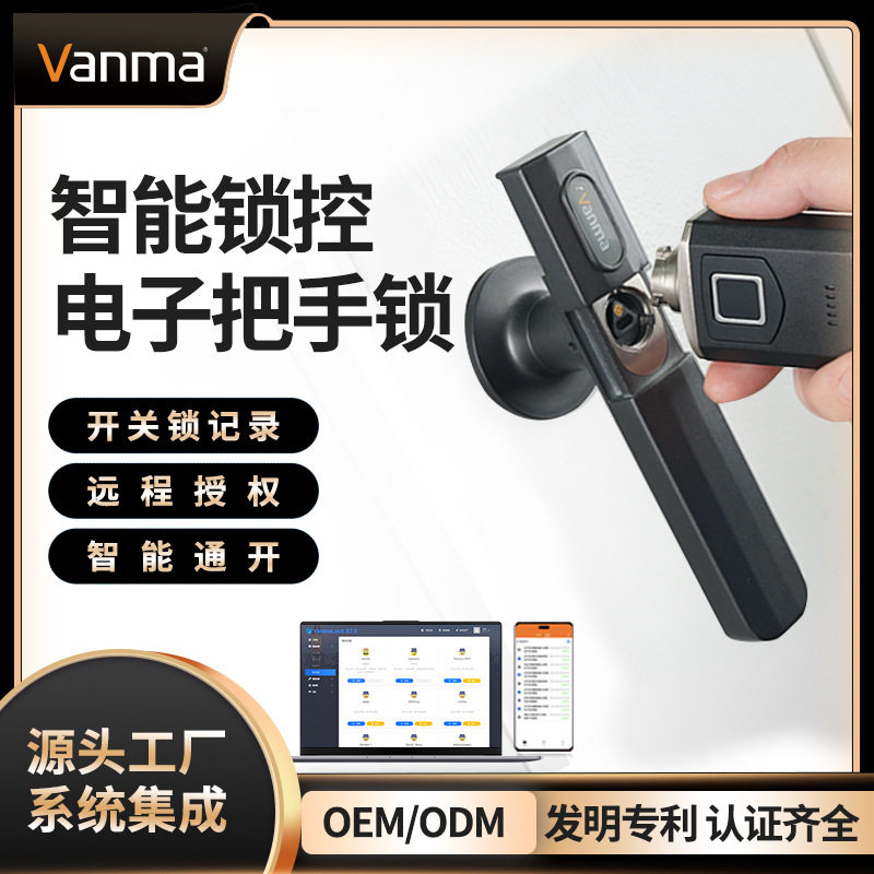 电力端子箱智能锁控制柜无源电子把手锁电力行业智能化工程项目