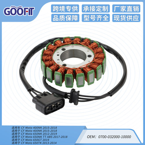 CFMoto400NK2015-2018CFMoto650NKTK700CL-XCF700-2AUS