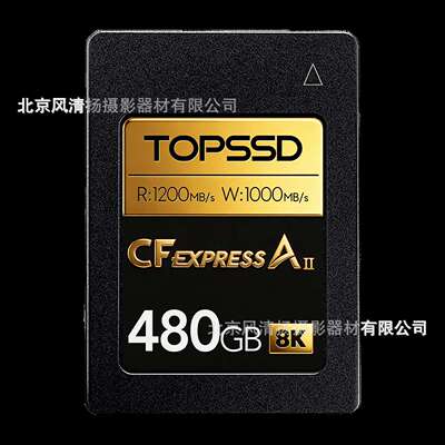 天硕（TOPSSD）CFE-A  CFA CFExpress 800MB/S  1200MB/s 相机卡