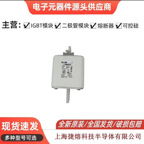 170M8550 快速熔断器  保险丝 电子元器件 量大价优 可开专票