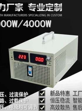 3000W直流可调开关电源120V150V300V10A 380V8A 400V7.5A恒压恒流