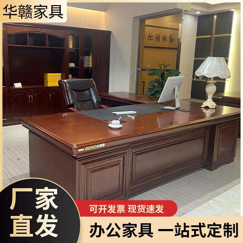 简约老板办公室电脑桌现代新中式实木台总裁桌经理大班台办公家具
