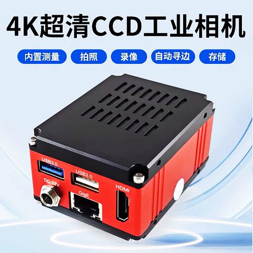 CCD工业视频相机三目4K 电子目镜显微镜HDMI数码拍照测量机器视觉