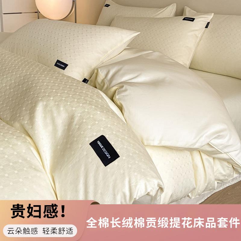 贵妇感!贡缎提花床上四件套全棉纯棉床单被套纯色三件套南通家纺