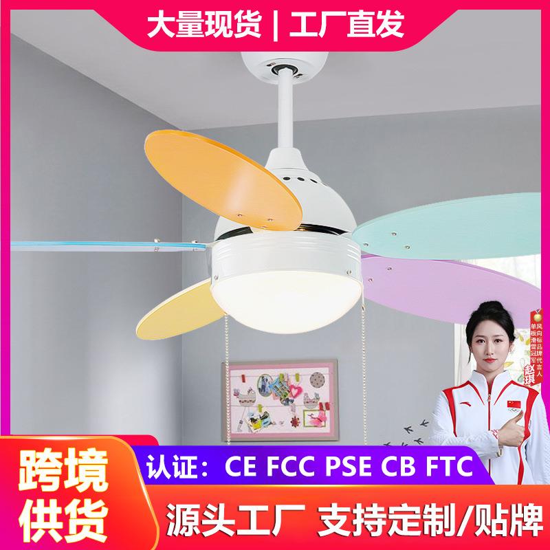 风扇灯幼儿园儿童卧室餐厅吊扇灯扇叶带遥控led隐形电风扇吊灯