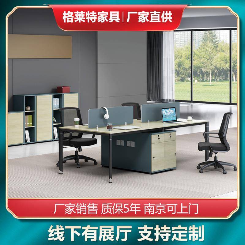 职员办公桌员工电脑桌南京办公家具简约单人多人屏风隔断工作台位