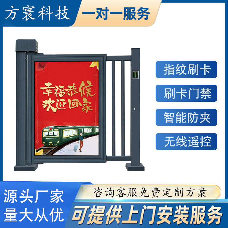 铝合金小门电动广告门庭院栅栏门小区刷卡人脸识别人行通道门禁
