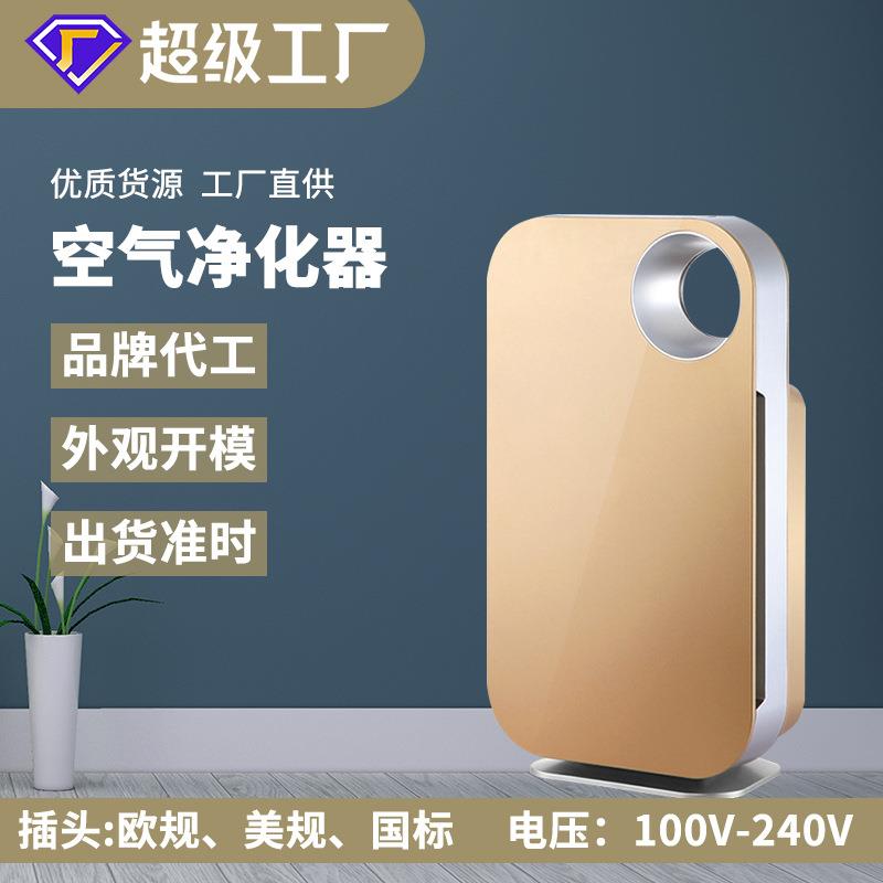 厂家家用空气净化器 除甲醛异味雾霾PM2.5办公室负离子净化器