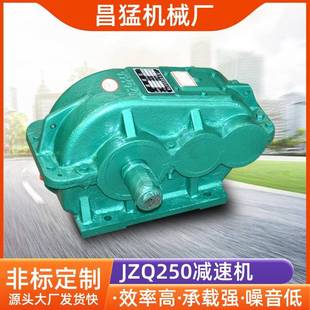 厂家直供JZQ250圆柱齿轮减速机 ZQ250渐开线小型圆柱齿轮减速机