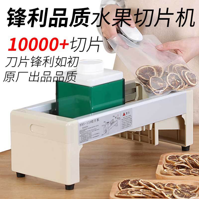 柠檬切片机奶茶店商用手动水果切片器土豆薯片厨房工具切柠檬神器