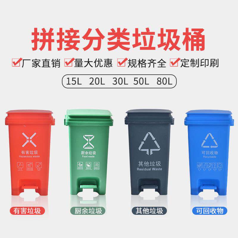 厂家 环卫分类垃圾桶卡扣式衔接脚踏垃圾分类桶 可家用垃圾桶