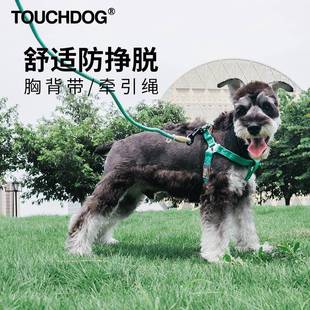 Touchdog它它狗狗牵引绳狗链小型犬泰迪狗绳大型犬牵引绳胸背项圈
