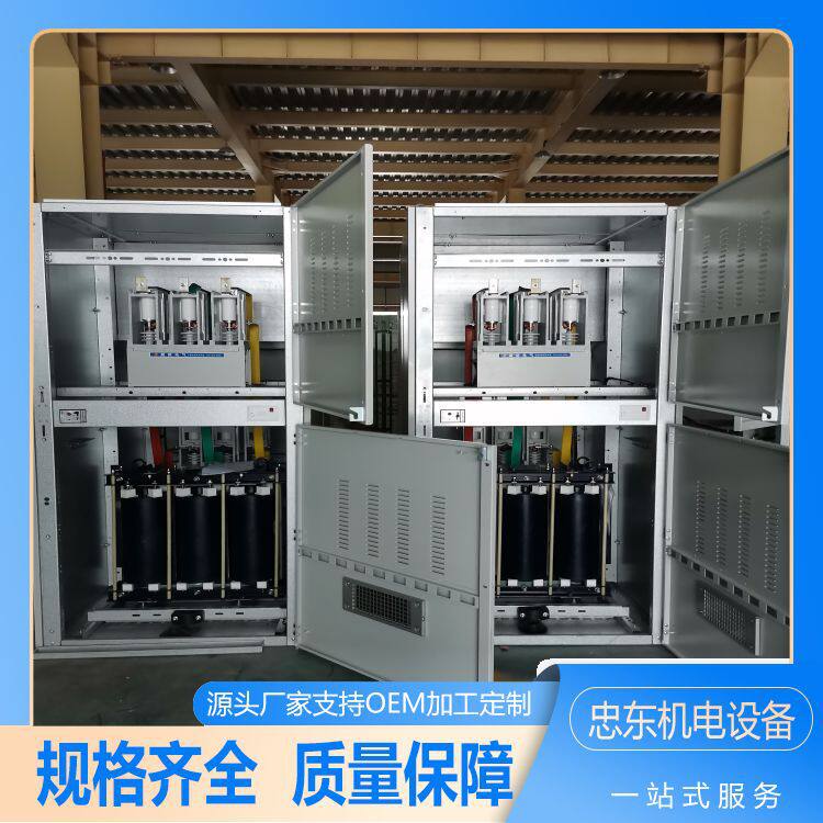 三合一高压电抗启动柜运行平稳率防火耐高温工期短可定