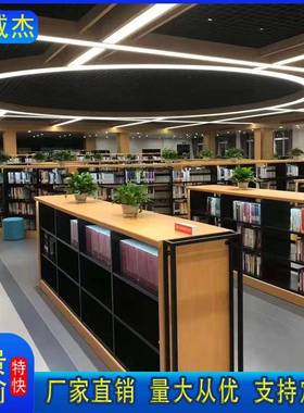 钢制图书馆书架学校阅读室书架资料档案架书店书籍室单面双面书架