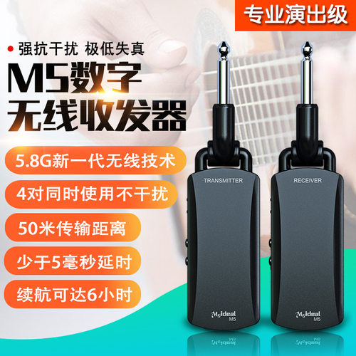 5.8G吉他无线收发器电贝司电吹管无线传输发射接收器