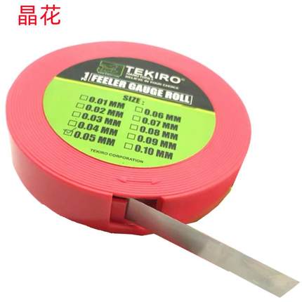 晶花0.02-0.35MM/0.4-0.5MM/0.01MMX5米不锈钢销售塞尺卷