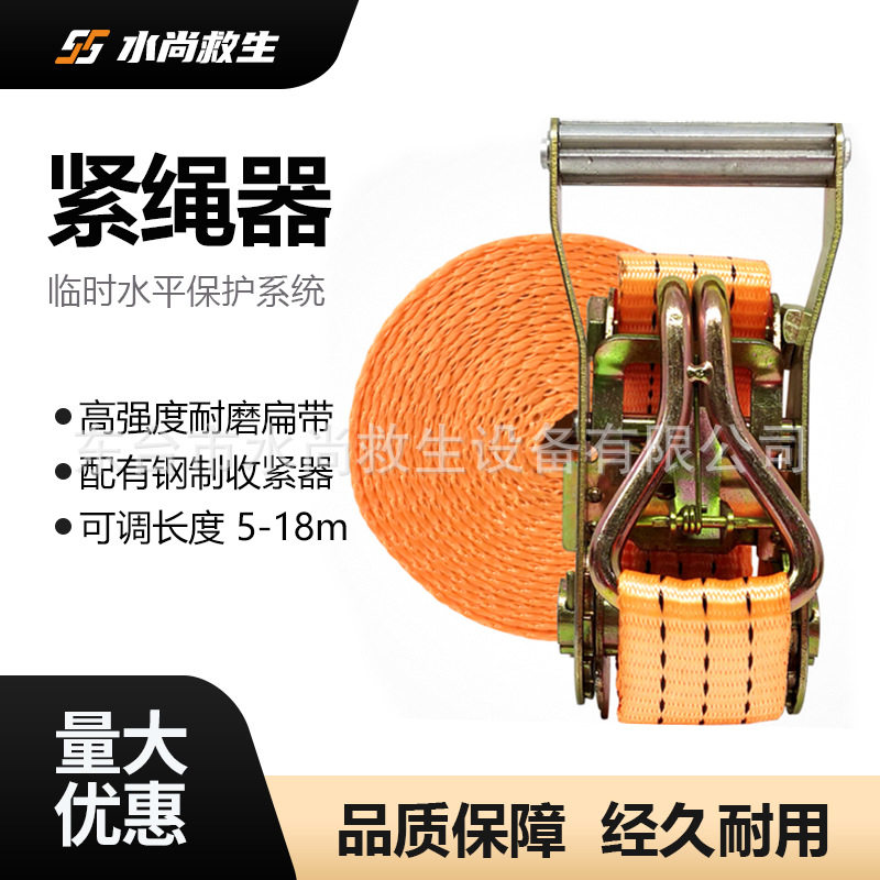 紧绳器金属拉紧货物捆绑带收紧器固定可调节扁带临时水平保护系统