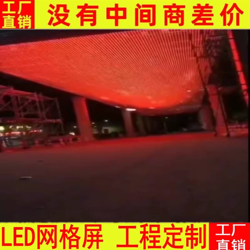 网格屏LED户外广告像数网格屏高清全彩P100透明幕墙网格屏led柔性