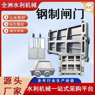 钢制闸门生产水渠河道手动水闸门铸铁机闸一体式不锈钢闸门