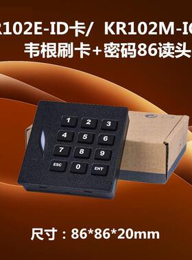 中控KR102M读头C3门禁控制器读头IC刷卡密码读卡器韦根26/34读头