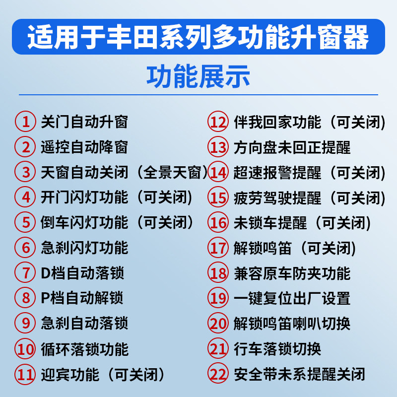适用丰田新卡罗拉雷凌自动OBD升窗器锐放凯美瑞亚洲龙荣放奕泽关