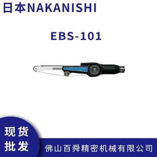 NAKANISHI电动打磨机砂带抛光研磨头tEBS-101自动化研磨机
