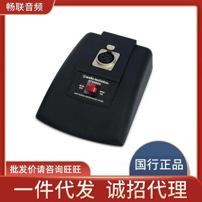 铁三角AT8668S桌面式防震话筒座加重话筒夹麦克风