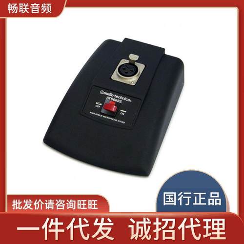 铁三角AT8668S桌面式防震话筒座加重话筒夹麦克风