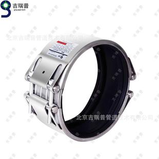 吉瑞普管道连接器修补器不锈钢304GRIP D快速连接修补器