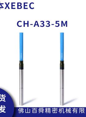 XEBEC锐必克内孔研磨刷抛光去毛刺蓝色CH-A33-5M陶瓷纤维刷现货