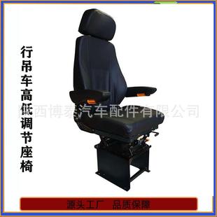 港口码 头吊车座椅天车驾驶室升降可调座椅靠背带支撑腿座椅