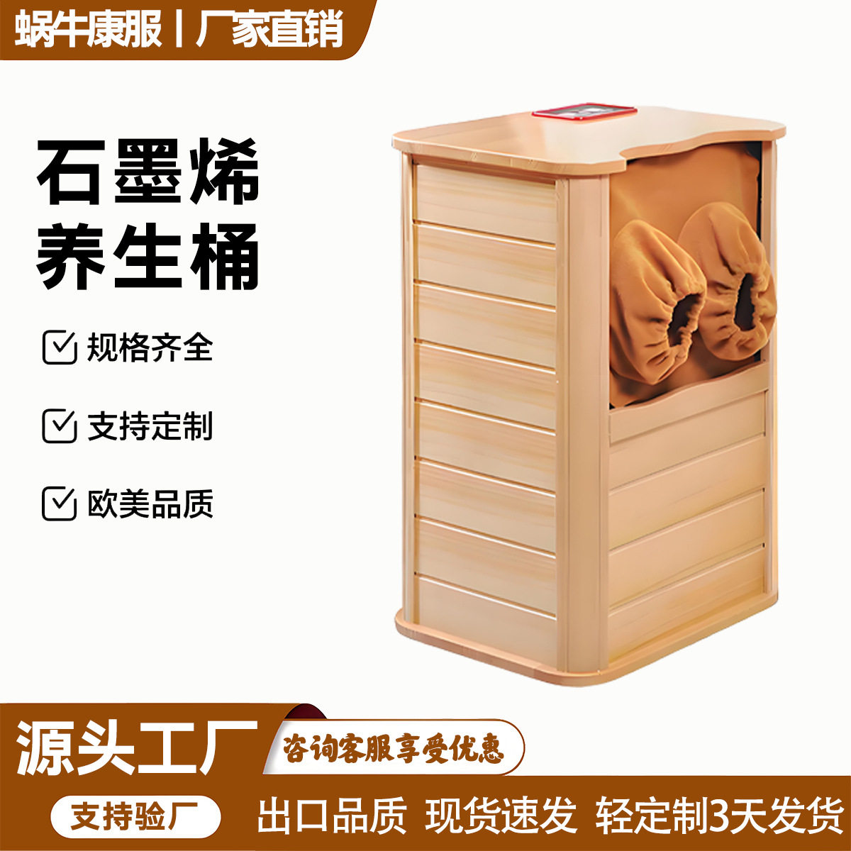 厂家直销远红外石墨烯全息能量养生桶汗蒸熏蒸桶频谱足浴桶足疗桶