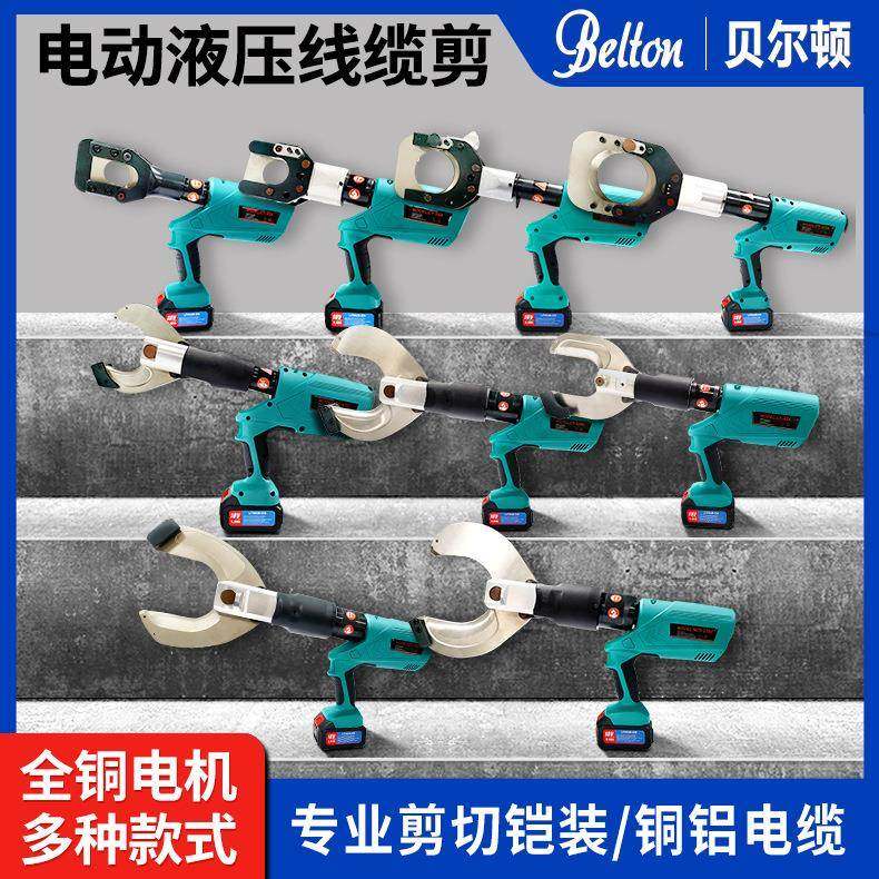 贝尔顿电动液压电缆剪大功率快速铁管剪切开口式小型大吨位液压剪,农用物资,其他肥料,淘宝优惠券,粉丝福利购,淘宝优惠卷