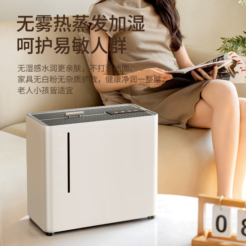 跨境新品智能无雾加湿器蒸发式大容量空气加湿用家办公桌上加湿器