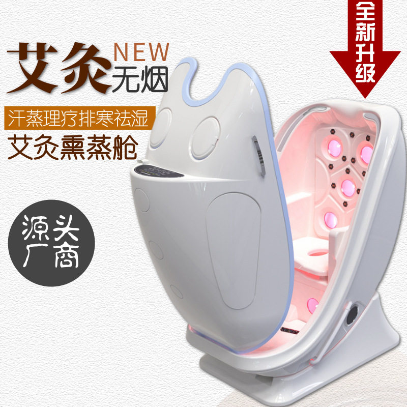 熏蒸太空舱汗蒸舱养生理疗满月发汗产妇远红外坐式舱热疗干蒸蒸汽