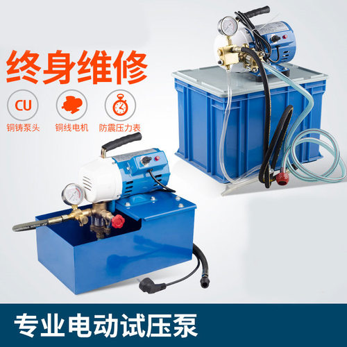 DSY-25 60手提式电动试压泵PPR水管道试压机双缸打压泵打压机